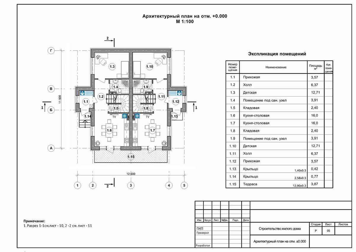 План 1-го этажа дома. Частное строительство в Крыму. Проектная группа Симферополя ИНстрой