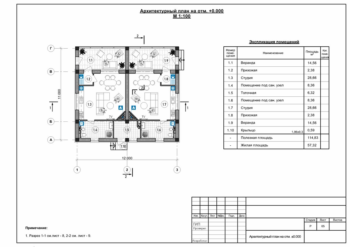 План этажа типового дома на две семьи. Частное строительство в Крыму. Проектная группа Симферополя ИНстрой