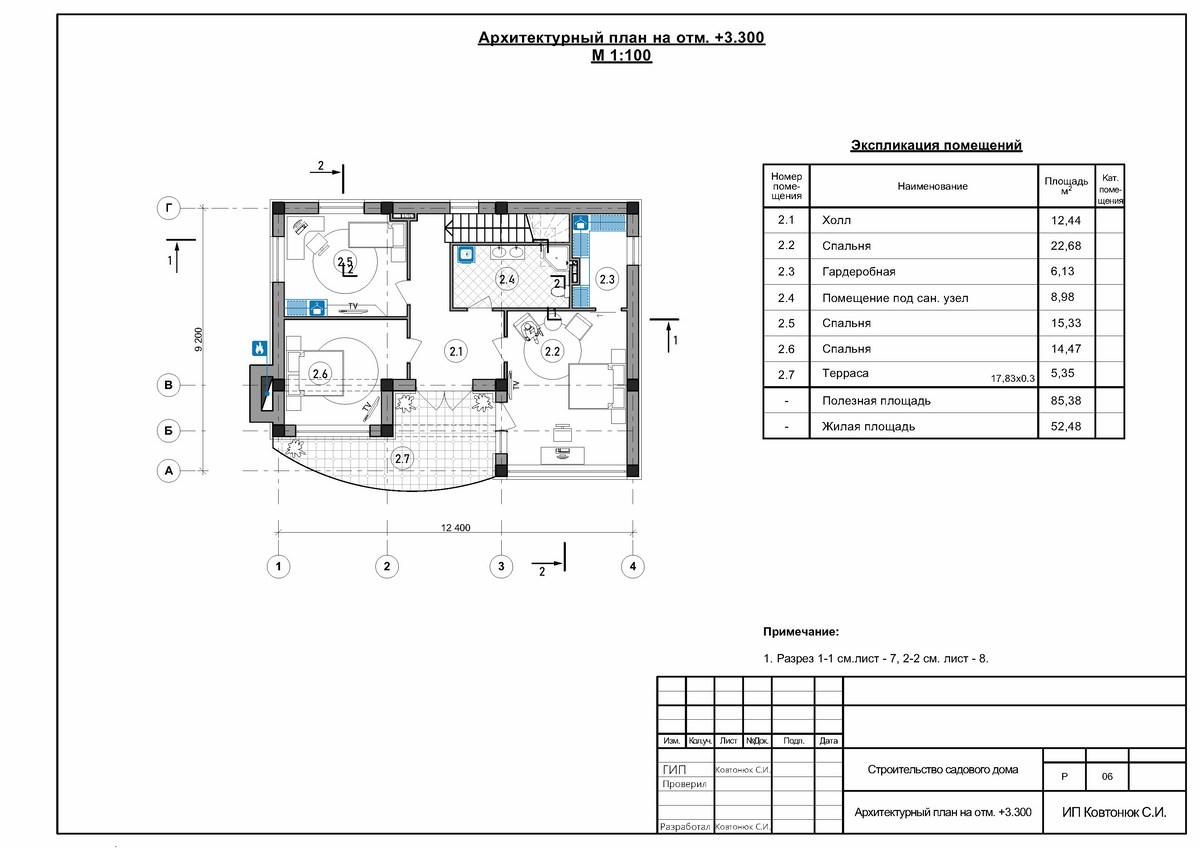 Проект 2-этажного дома из ракушки