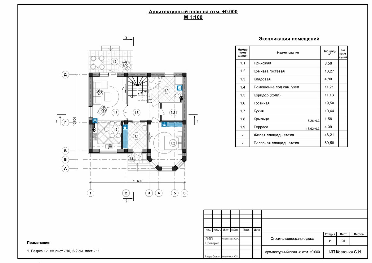 План двухэтажного дома из ракушки, Симферополь