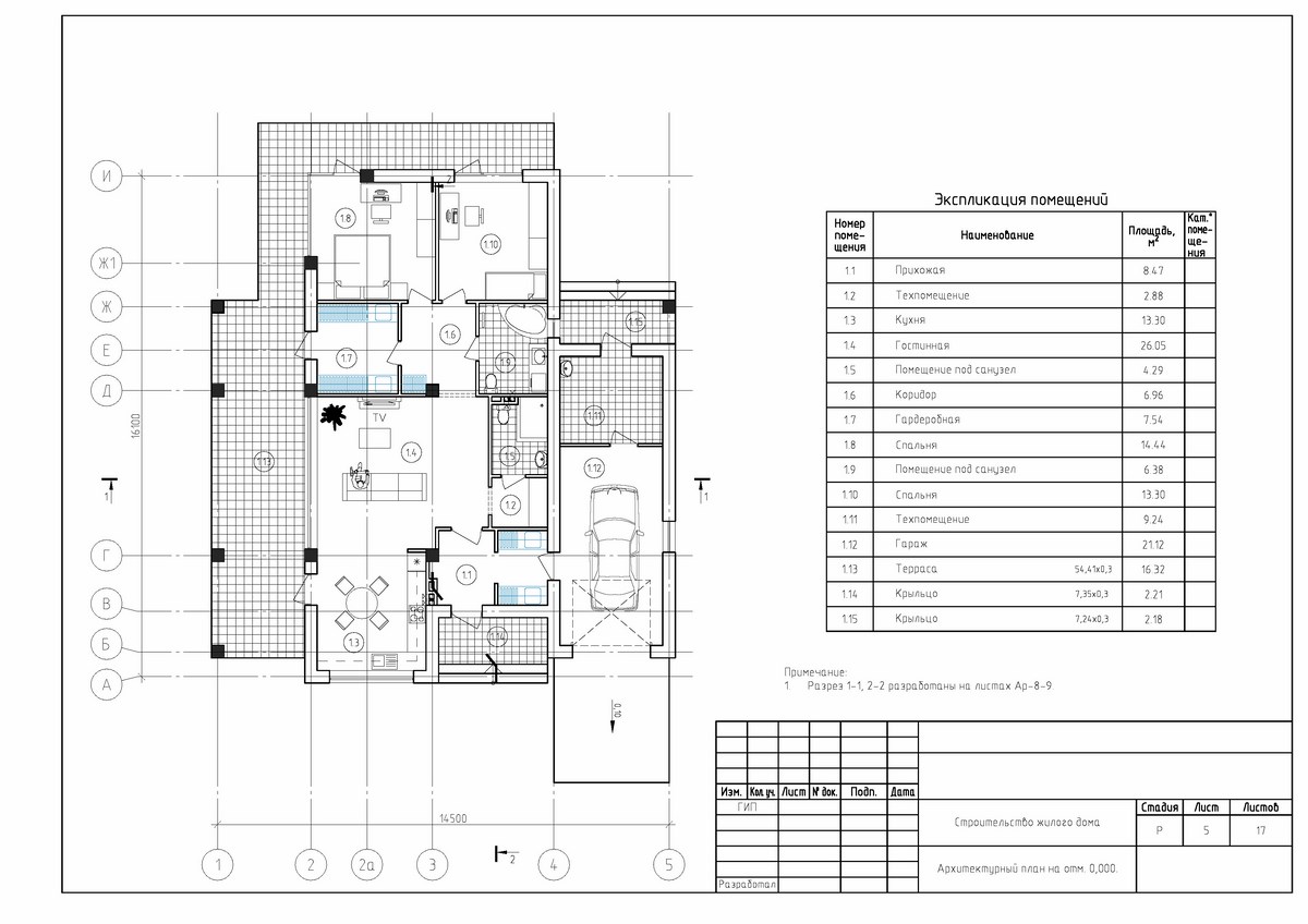 Проект планировки одноэтажного дома из ракушки с гаражом, Симферополь