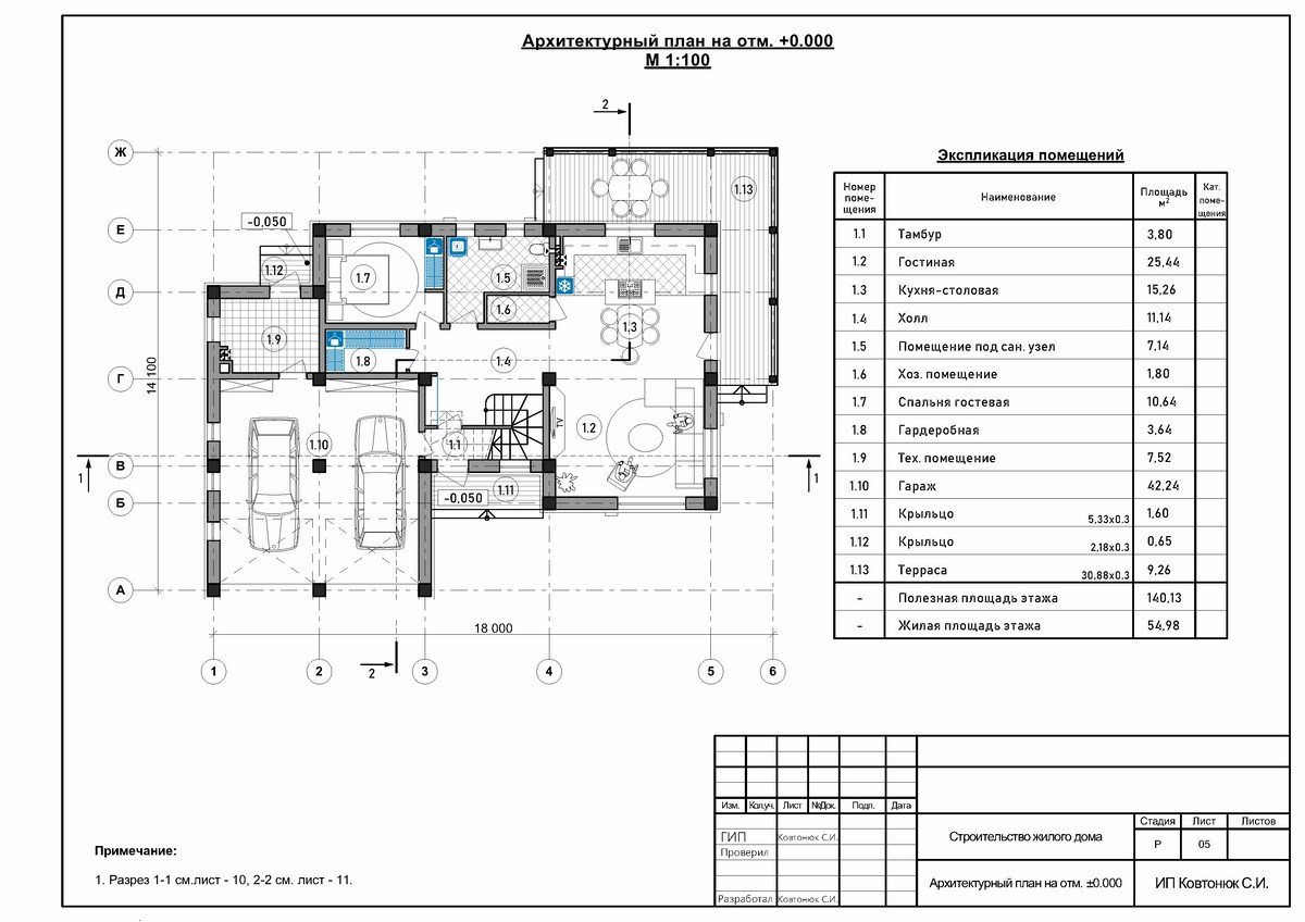 Дом с гаражом из ракушки, заказать проект в Крыму