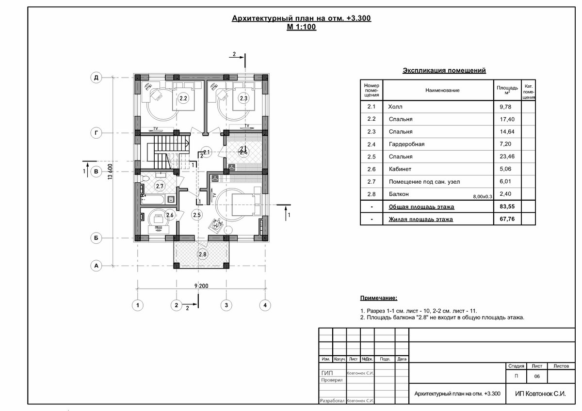 План второго этажа дома из ракушки, Симферополь