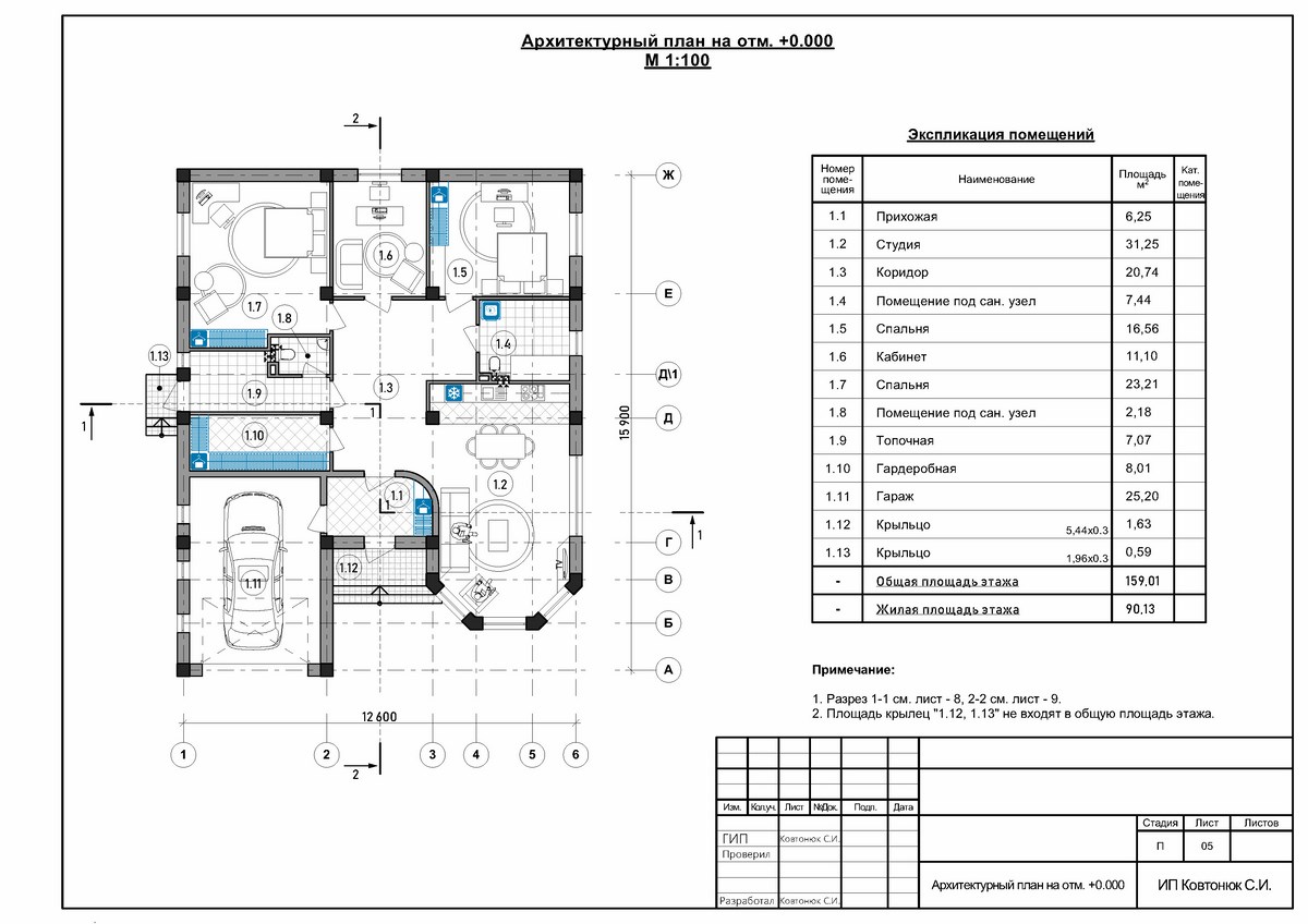 План 1-этажного дома из ракушки, Симферополь
