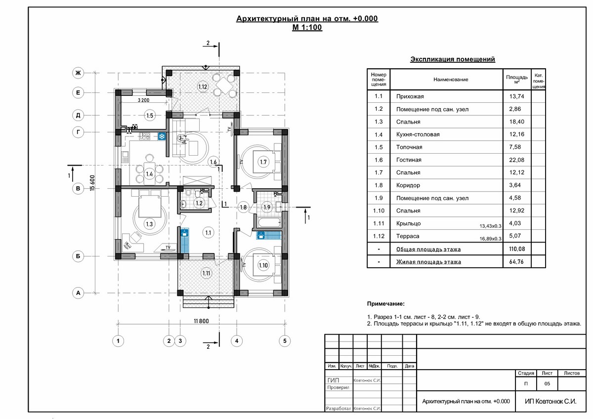Проект 1-этажного дома из ракушки, Симферополь