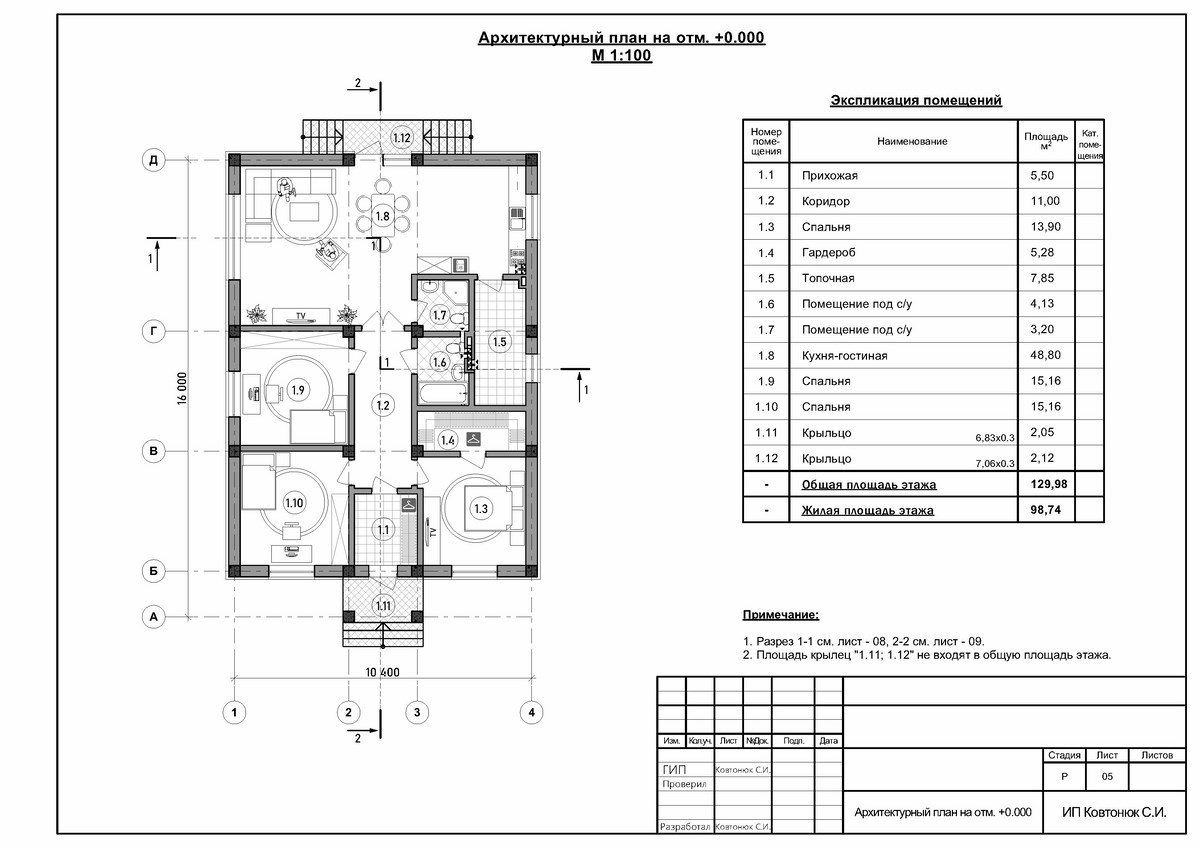 Планировка 1-этажного дома из ракушки, Симферополь