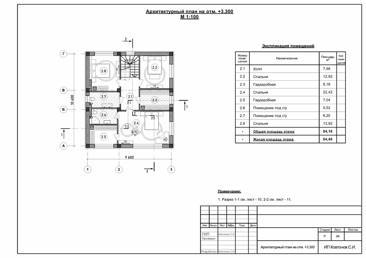 План дома из ракушки, Симферополь