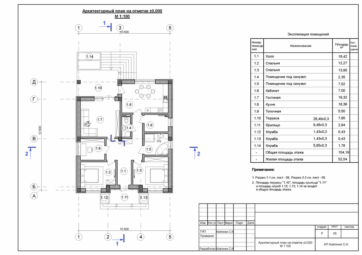 План 1-этажного дома из ракушки, Симферополь