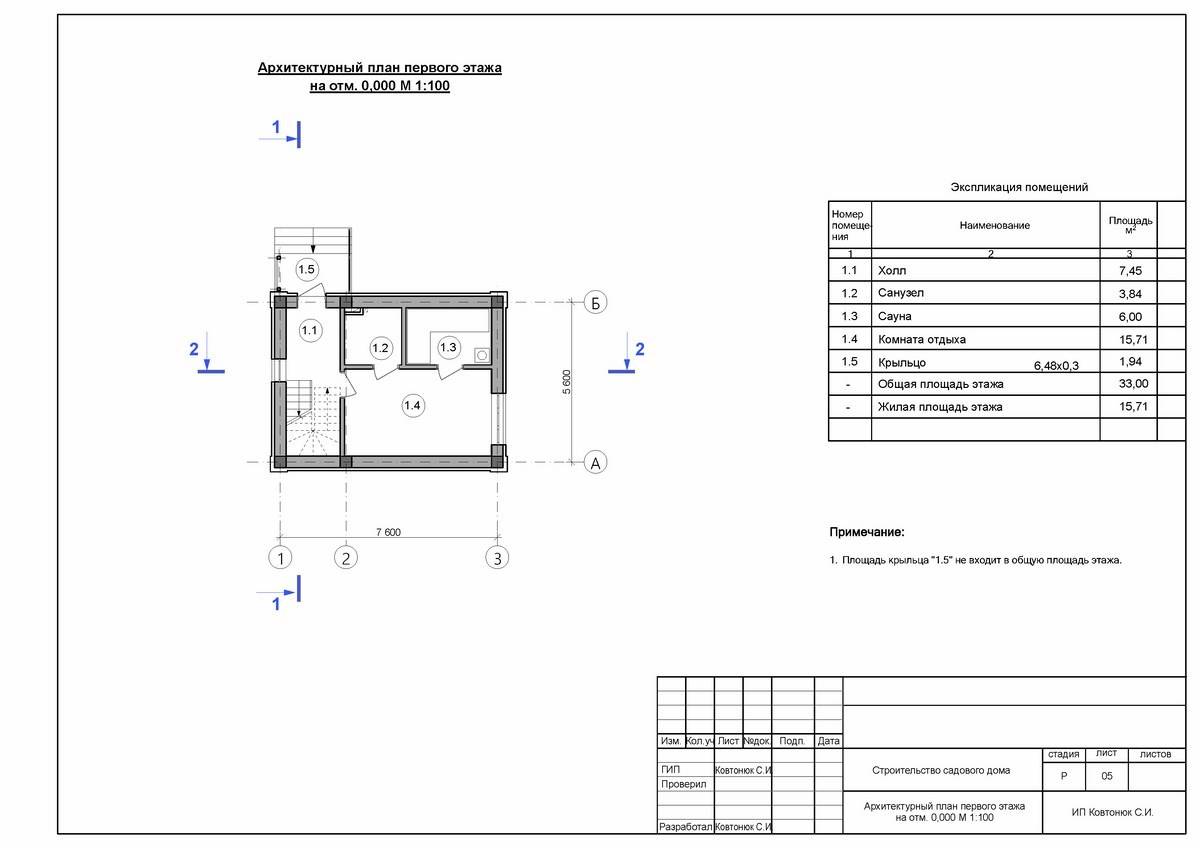 Планировка 1го этажа дома из ракушки, Симферополь