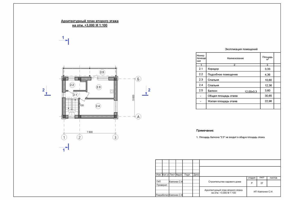 Планировка 2го этажа дома из ракушки, Симферополь