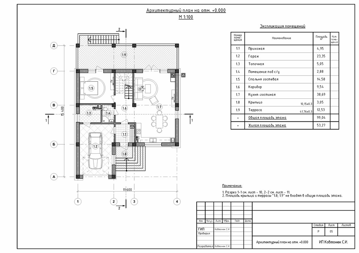 План этажа двухэтажного дом из ракушки в стиле Хай-тек, заказать проект в Симферополе