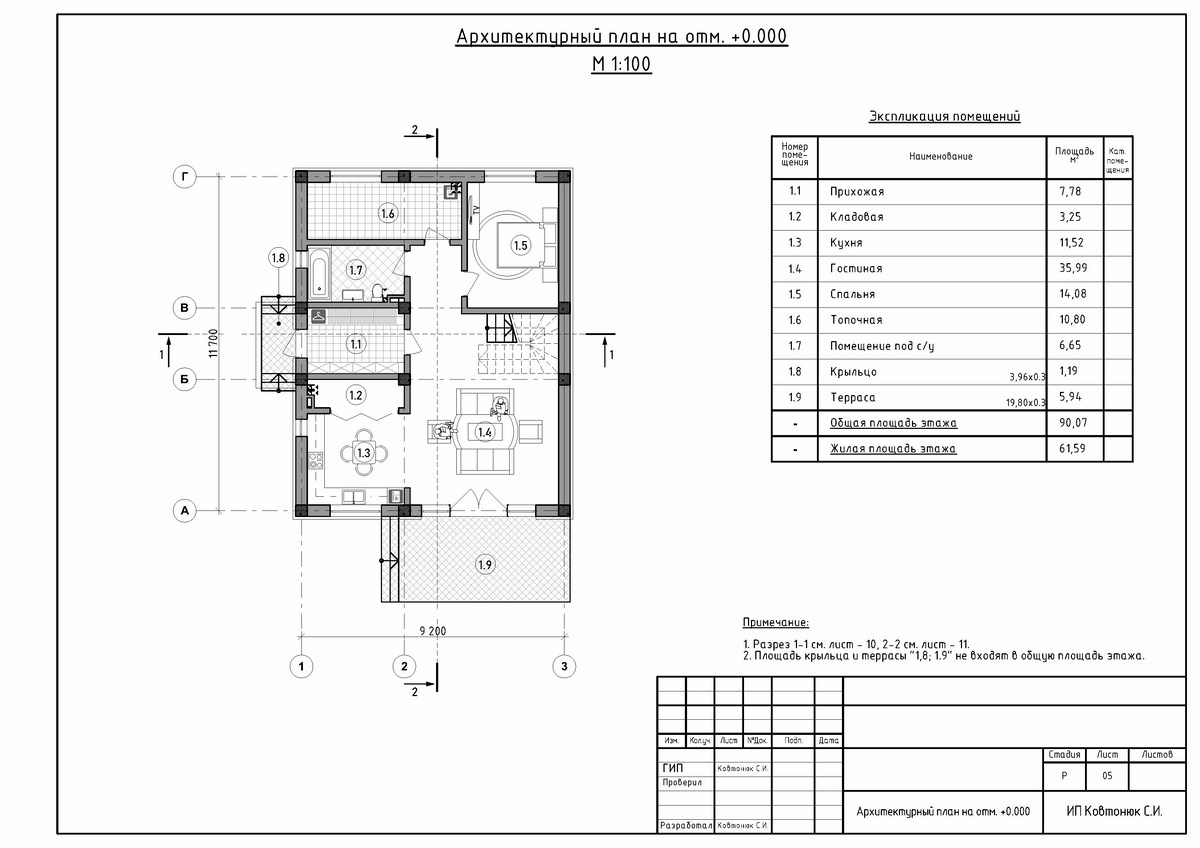 Планировка первого этажа дома из ракушки в Симферополе