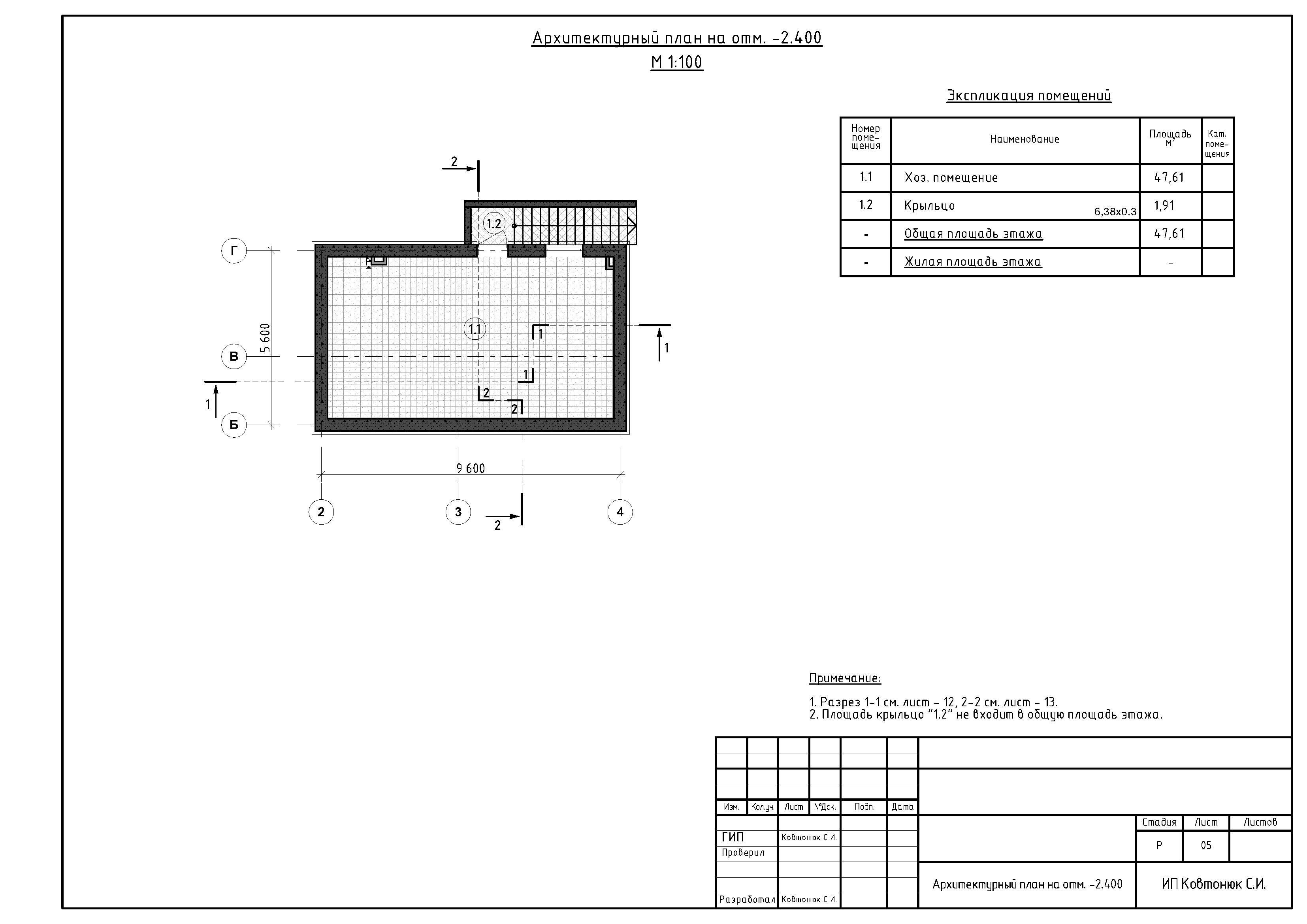 План подвала двухэтажного дом из ракушки в стиле шале, заказать проект в Симферополе