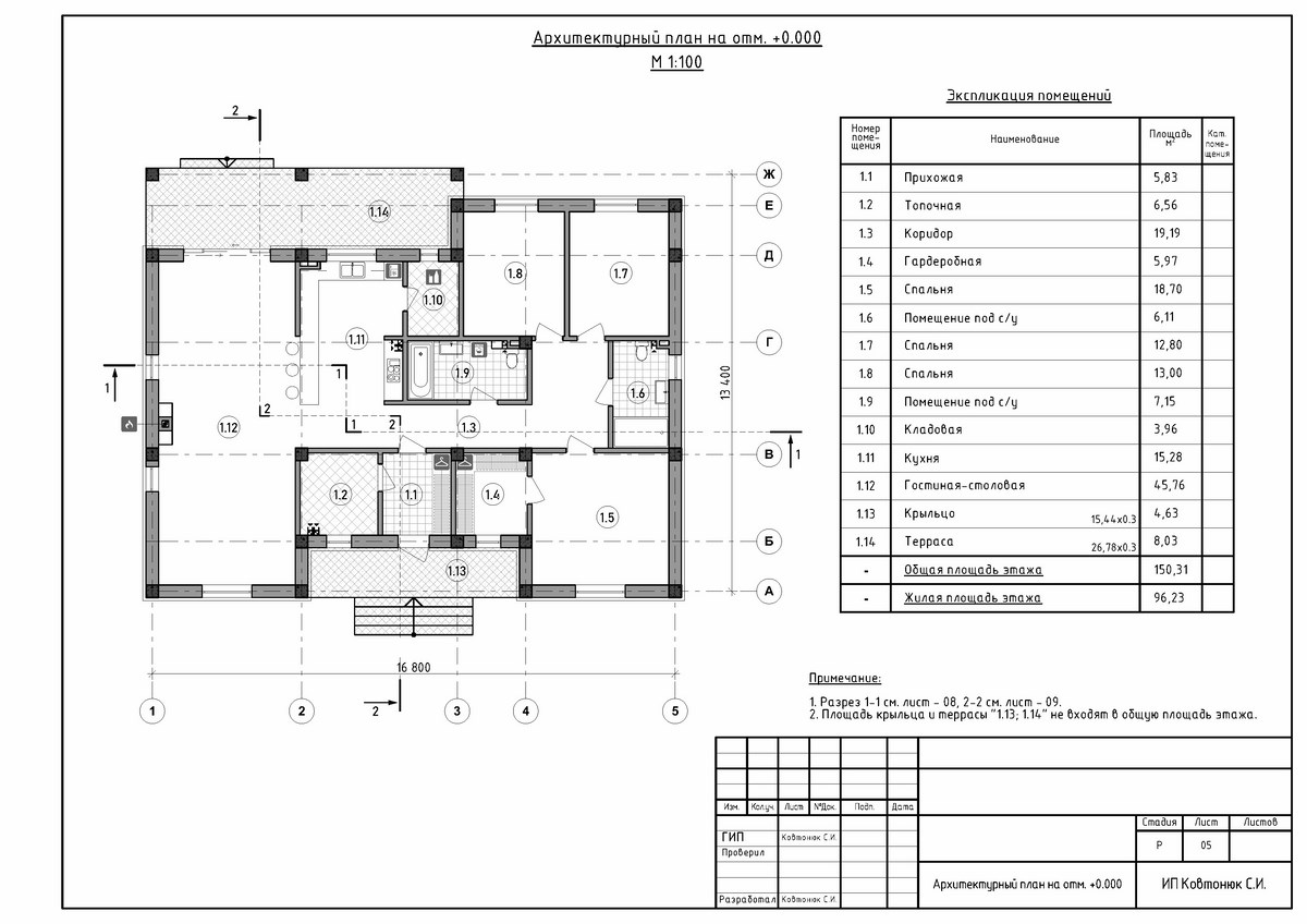 Планировка 1-этажного дома из известняка ракушечника, Симферополь