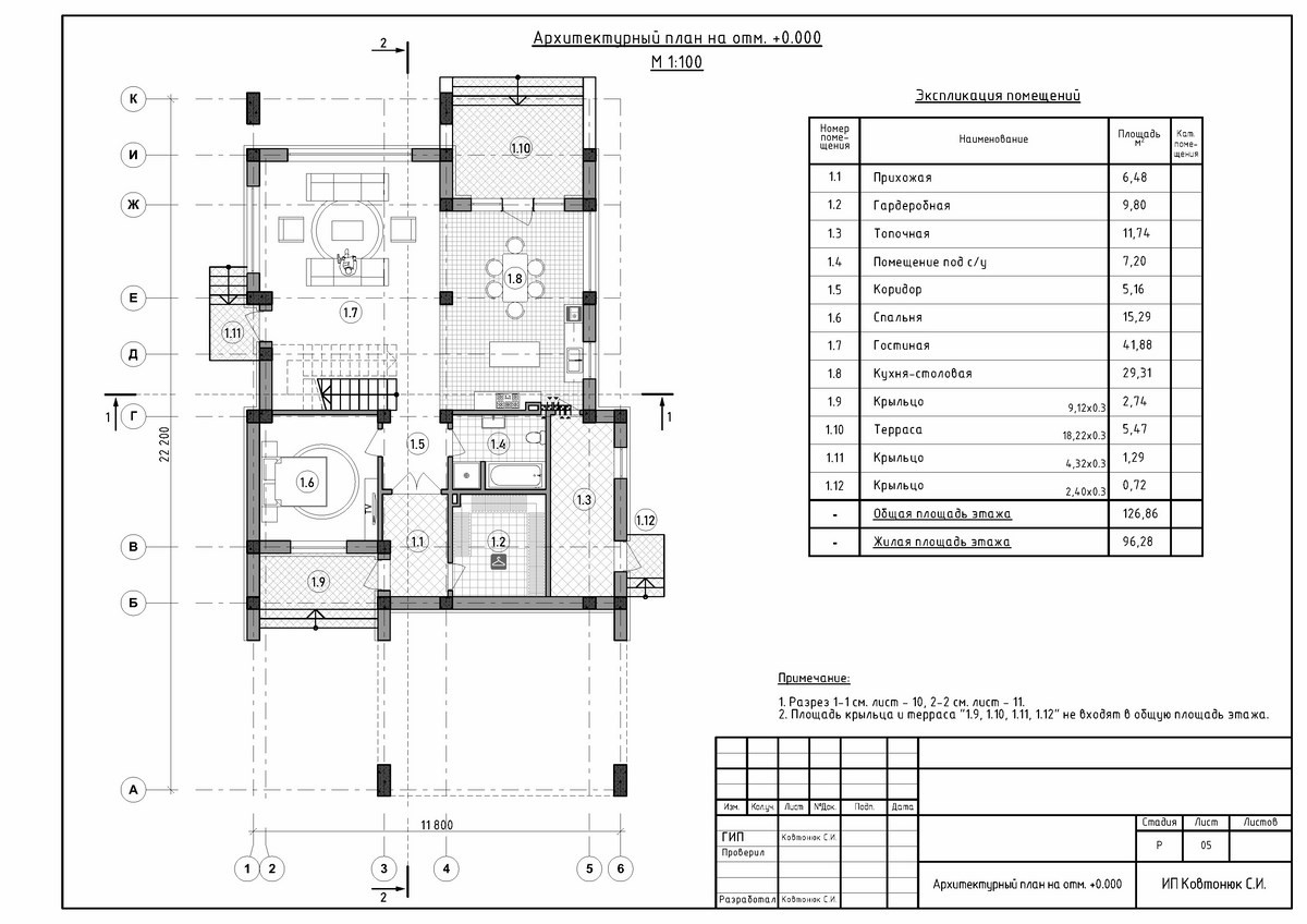 План этажа двухэтажного дом из ракушки в современном стиле, заказать проект в Симферополе