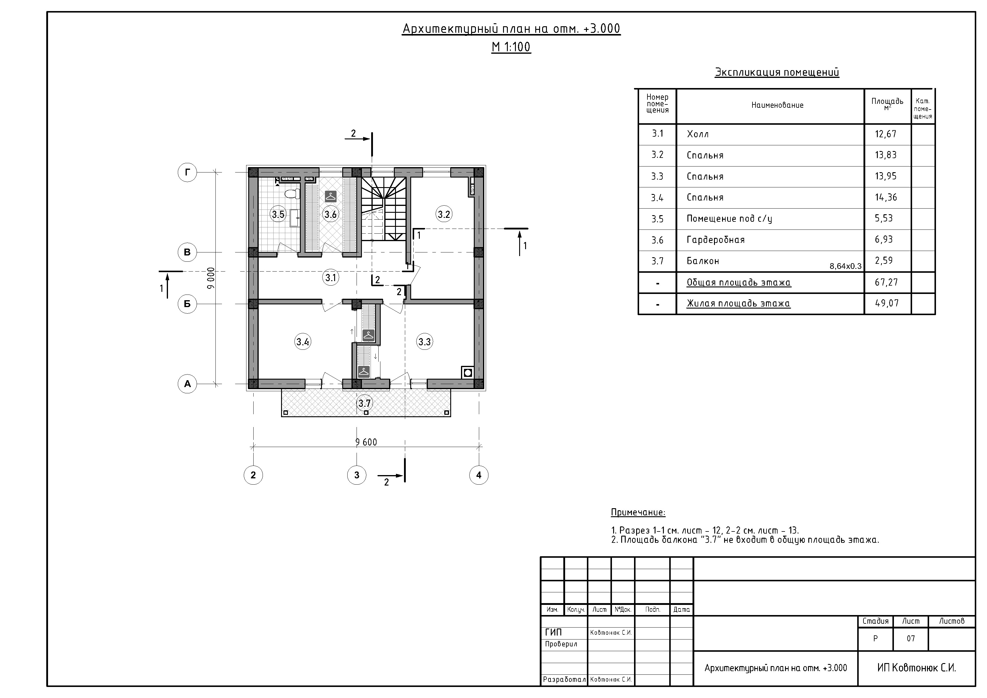 Планировки двухэтажного дом из ракушки в стиле шале, заказать проект в Симферополе