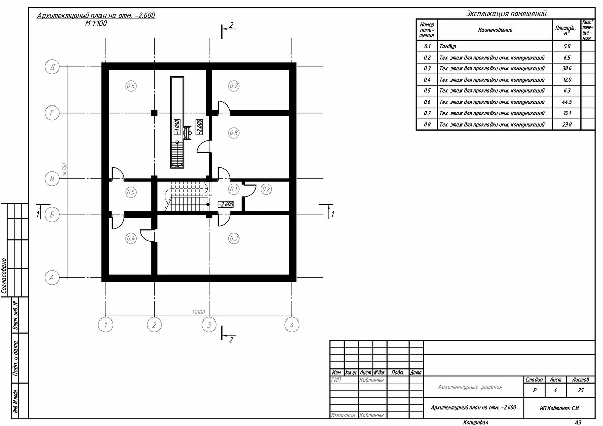 Планировка подвального этажа дома из ракушки в Симферополе