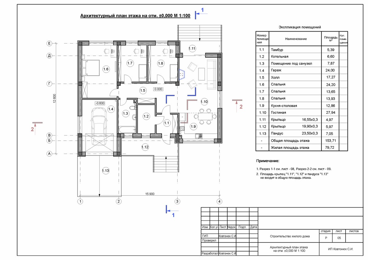 План этажа одноэтажного дом из ракушки в современном стиле, заказать проект в с. Суворовское, ул. Восточная, Сакский район.