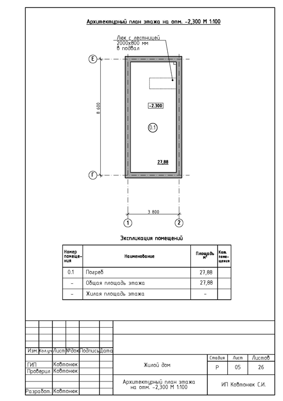 План подвала двухэтажного дом из ракушки в классическом стиле, заказать проект в Симферополе