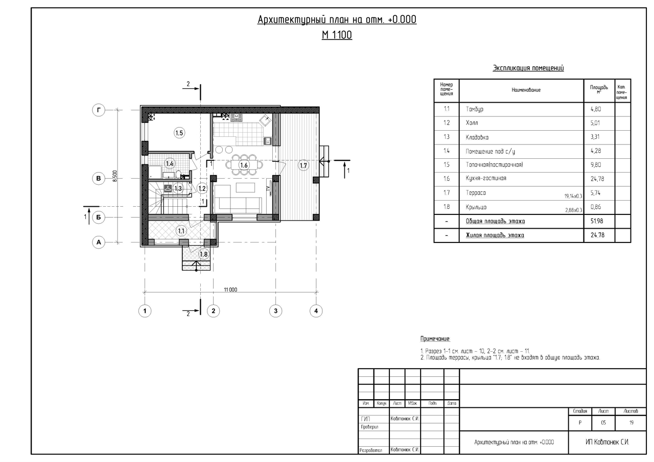 Планировка первого этажа дома из ракушки в г. Севастополь