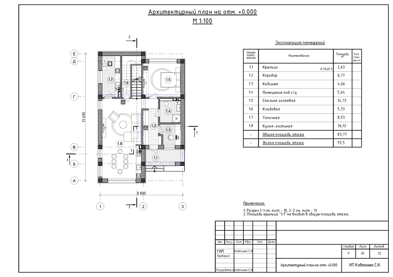 Планировка первого этажа дома из ракушки в с. Перевальное, Симферопольский р-н