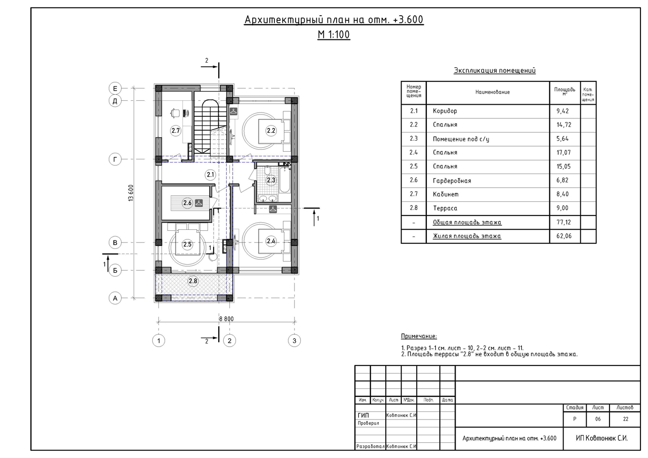 Планировка второго этажа дома из ракушки в с. Перевальное, Симферопольский р-н